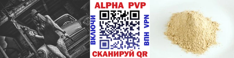 Alpha-PVP VHQ  Алдан 