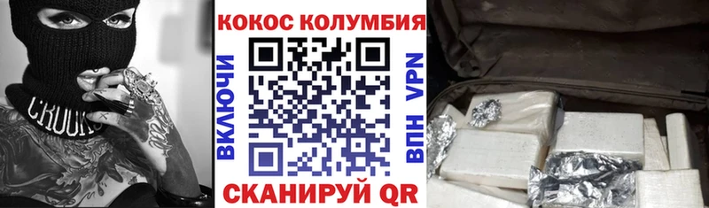 Cocaine Перу  Алдан 