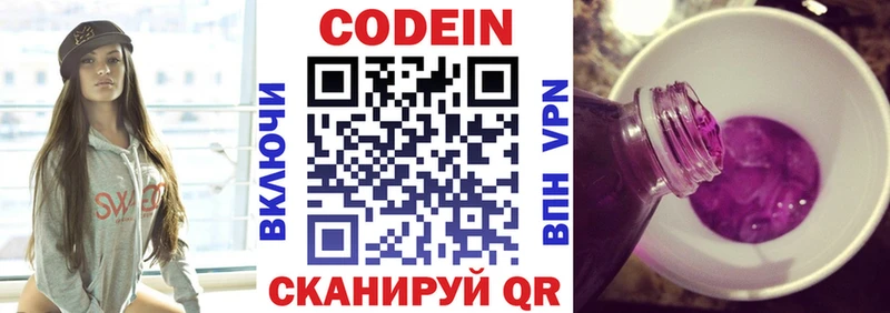 мега онион  дарк нет какой сайт  Алдан  Кодеиновый сироп Lean Purple Drank  наркота 