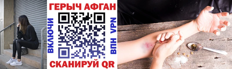 ГЕРОИН герыч где купить Алдан
