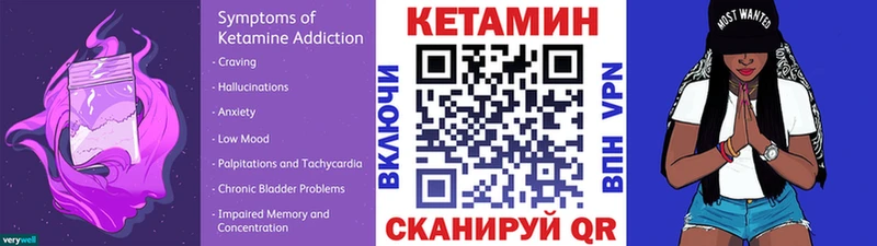 Кетамин VHQ  blacksprut ONION  Алдан 