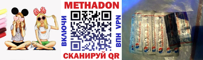 МЕТАДОН methadone  Алдан 